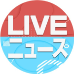 Liveニュース